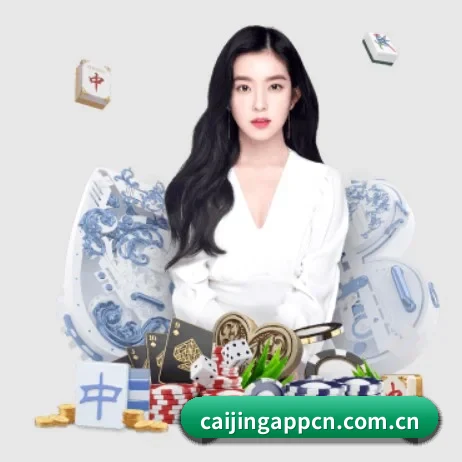 彩经网 APP